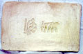 Up and Down - Bas-relief